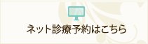 東京都杉並区｜診療予約｜まこ歯科クリニック｜西荻窪駅前