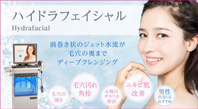 hydrafacialで自分史上、最高の肌を手に入れましょう